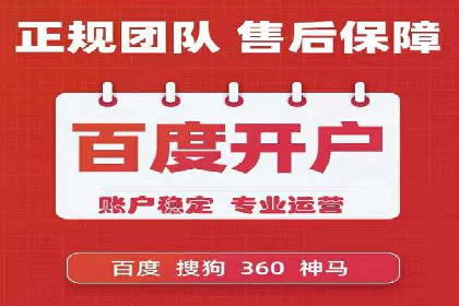 百度推广月费最低预算案例